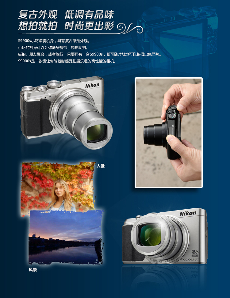 尼康（Nikon）COOLPIX S9900s 数码相机 黑色 （1605万有效像素 30倍光变 3英寸翻转屏 25mm广角 WIFI）
