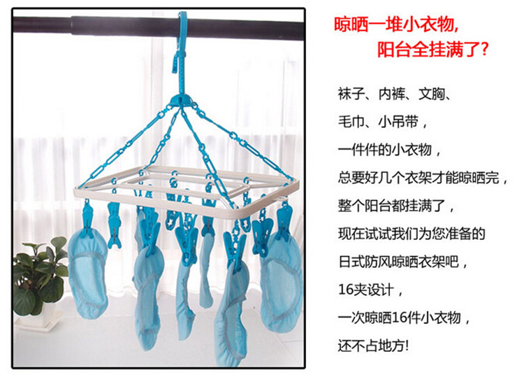 青苇 晾衣架 方形晒衣架(16夹)防风夹时尚彩色系列 蓝色