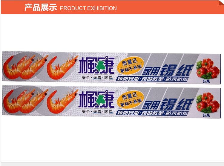 
                                        枫康 烘焙 烧烤 加厚铝箔纸 锡纸 9952（30cm*5M*2）                