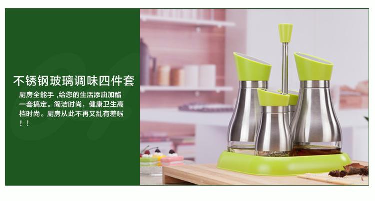 
                                        悠佳 304不锈钢玻璃调味瓶油壶酱油醋瓶 厨房胡椒盐调料瓶大容量 U-1330                