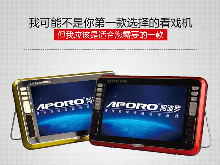 阿波罗（APORO）A1128 10.1英寸移动DVD播放机老人看戏机唱戏机插卡视频机收音机（金）