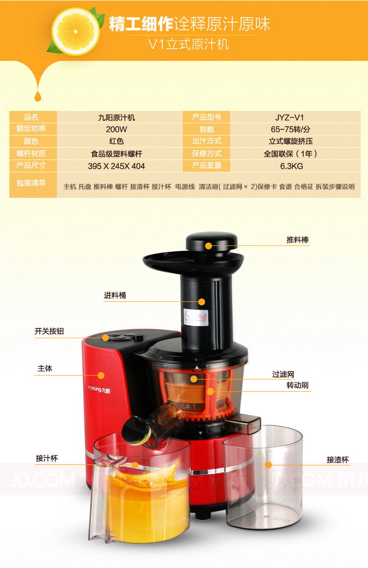 
                                九阳（Joyoung）榨汁机（软硬两档）慢速揉取原汁机家用果汁机JYZ-V1            