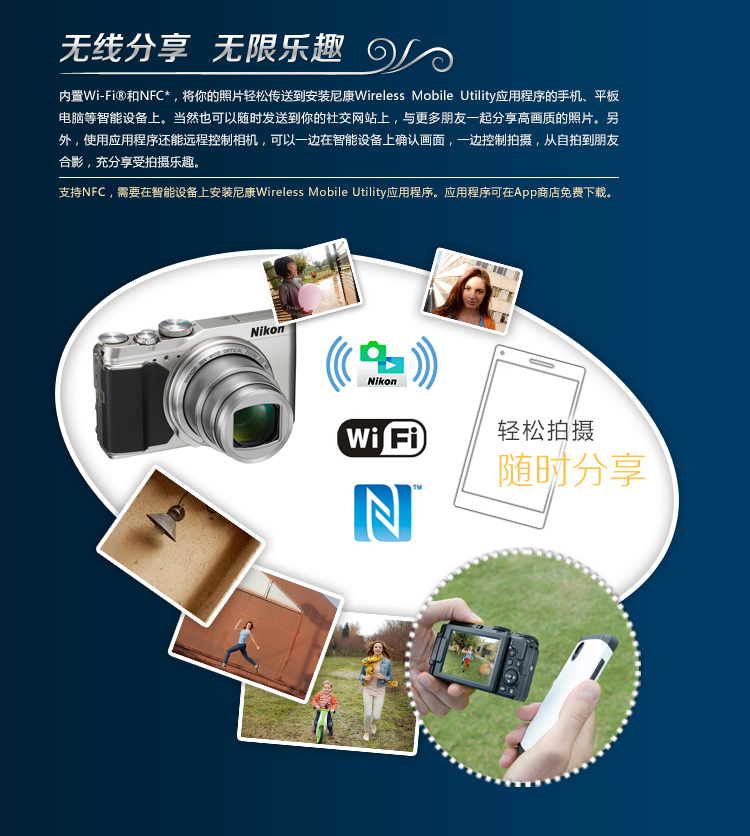 尼康（Nikon）COOLPIX S9900s 数码相机 黑色 （1605万有效像素 30倍光变 3英寸翻转屏 25mm广角 WIFI）