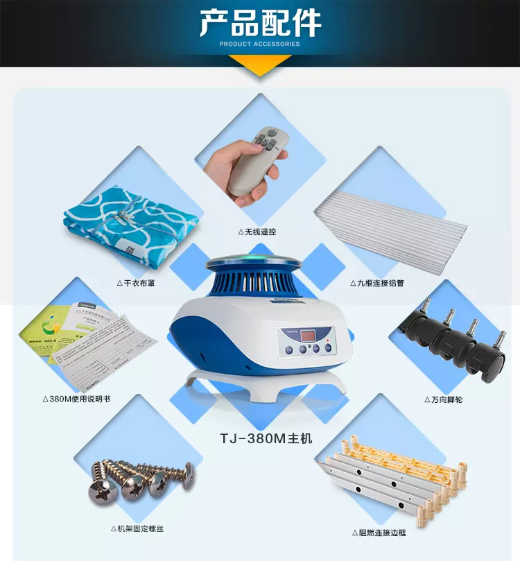 
                                                            天骏小天使（TIJUMP）干衣机烘干机 家用容量15公斤 功率1200瓦 UV紫外线杀菌消毒衣服烘衣机TJ-SM380                