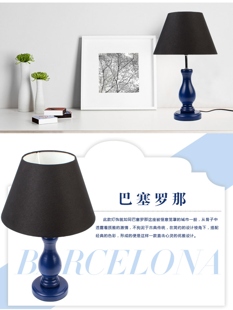 Homix zenlands巴塞罗那 时尚欧式松木台灯