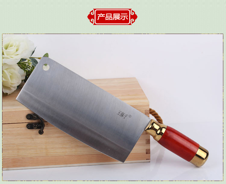 王麻子 2#圆柄菜刀 单刀 厨师刀 DC77