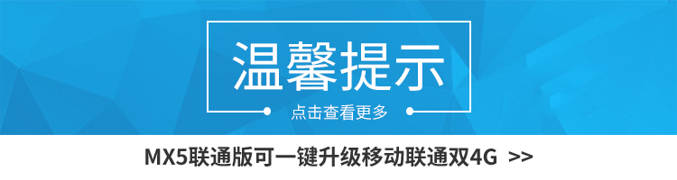 魅族 MX5 16GB 灰色 移动4G手机 双卡双待