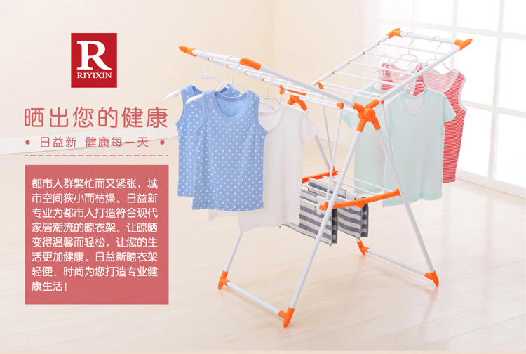 
                                        
                                                            日益新 翼型落地晾衣架 可折叠阳台室内晒衣架 免安装儿童婴儿宝宝尿布架子 橙色 RYX-02-021G                