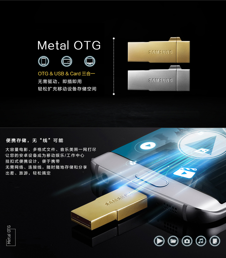 
                                        三星（SAMSUNG）64GB OTG 手机U盘 USB/micro USB双接口 雪晶白                