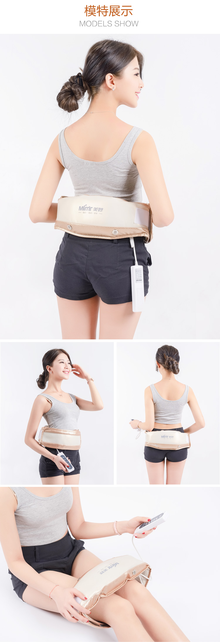 美妙（Mimir）MB-28 甩脂减肥按摩腰带