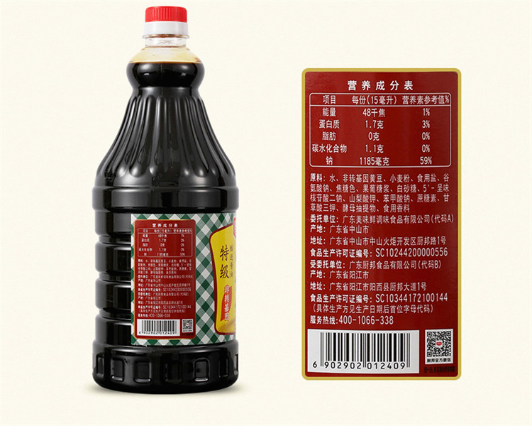 厨邦味极鲜酱油 特级生抽黄豆酿造1.63l