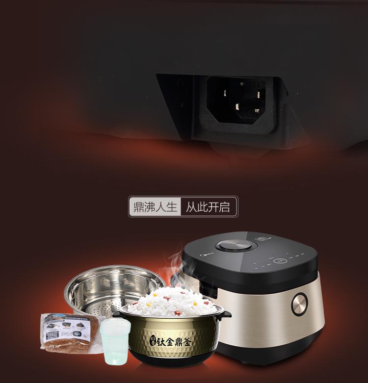 
                                        
                                                            美的（Midea）电饭煲电饭锅IH电磁加热4L智能预约电饭煲幻彩耀金机身钛金鼎釜家用电饭煲MB-FZ4086                