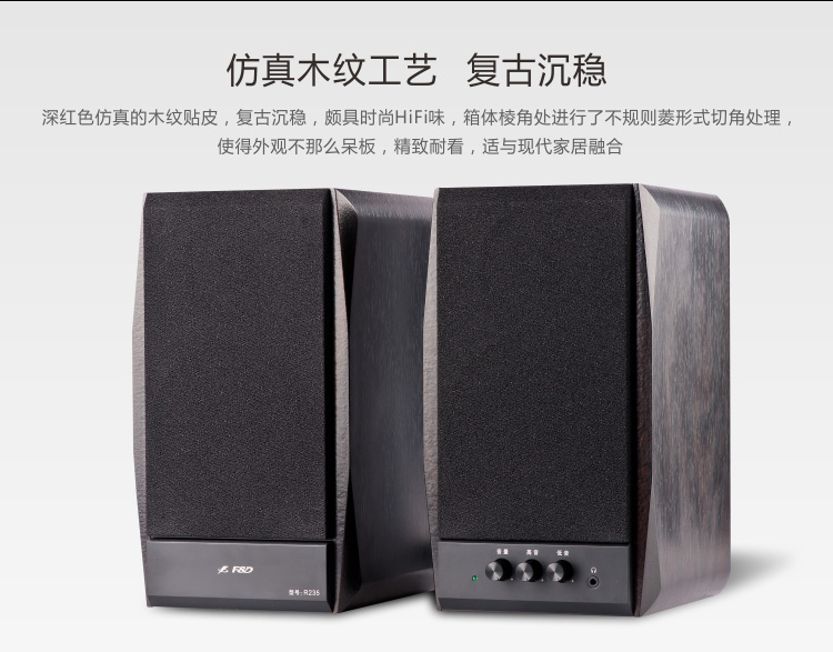 
                                        奋达（F&D） R235 全木质豪华书架箱 2.0多媒体音箱 音响                