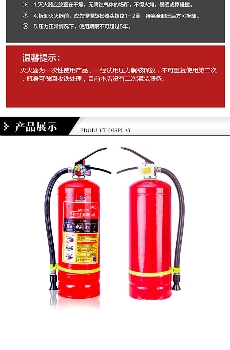 冀波 灭火器 手提式水基型灭火器3升 家用及商用灭火器3l .-京东