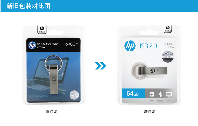 
                                        
                                                                                惠普（HP）16GB USB2.0 U盘 V285W 黑曜色 防水抗摔便携钥匙扣车载优盘                