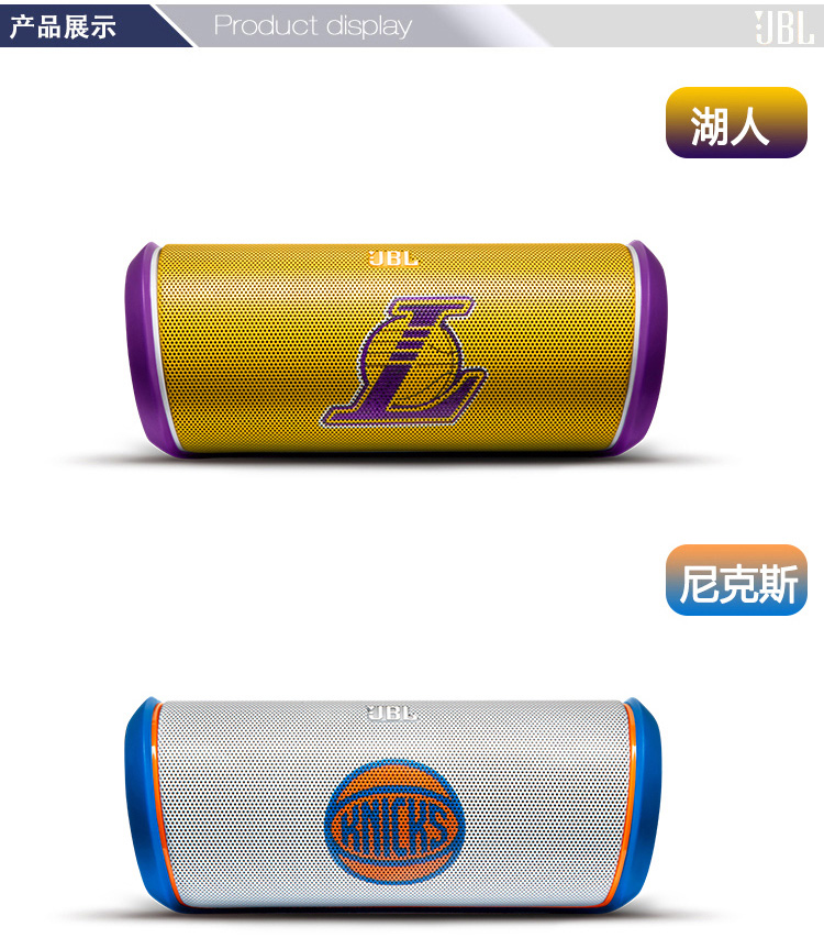 JBL FLIP2 NBA限量版 音乐万花筒升级版 可免提通话 NFC、蓝牙音箱 户外音箱  动感音效 公牛队