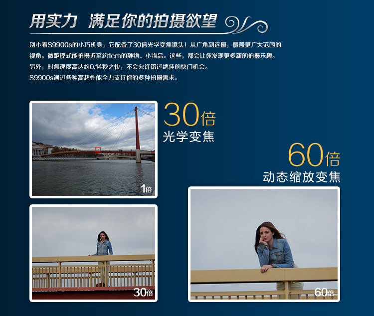 尼康（Nikon）COOLPIX S9900s 数码相机 黑色 （1605万有效像素 30倍光变 3英寸翻转屏 25mm广角 WIFI）