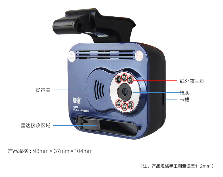 征途（zhengtu） C150 安全预警行车记录仪 一体机 1080P 130度广角 固定流动记录电子狗