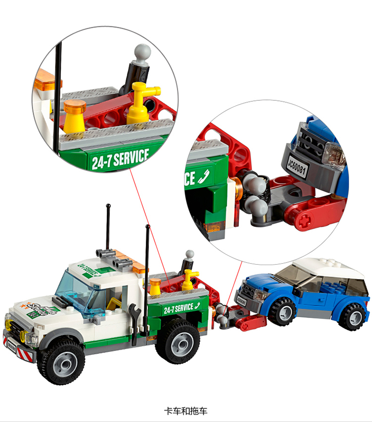 乐高(lego) city 城市系列 卡车拖车 60081