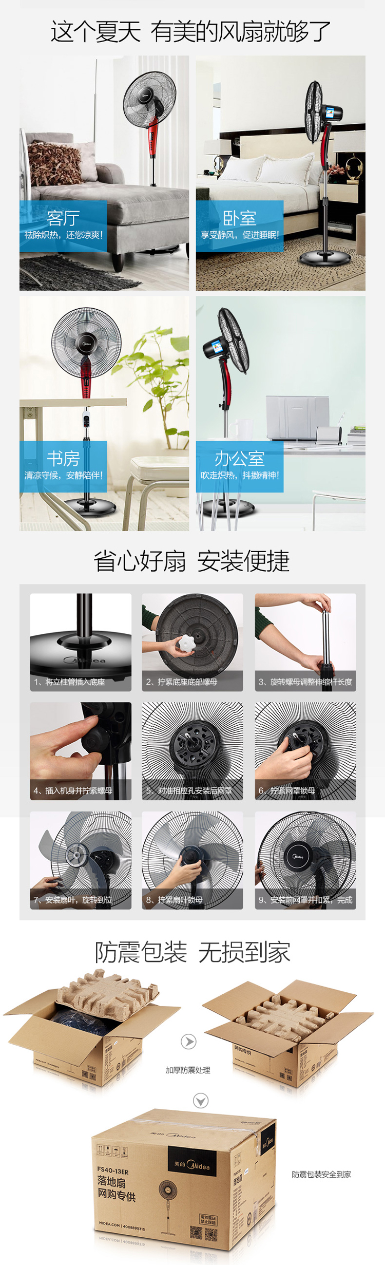 
                                        
                                                            美的（Midea）立式五叶大风量落地扇家用静音电风扇台式节能科技风电扇遥控定时风扇 FS40-13ER                