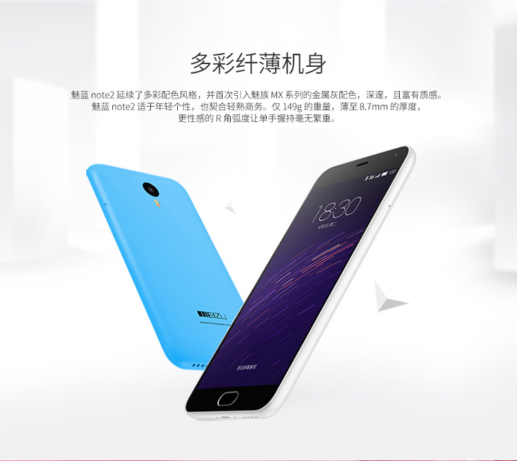 【北京移动购机赠费】魅族 魅蓝note2 16GB 灰色 移动联通双4G手机 双卡双待
