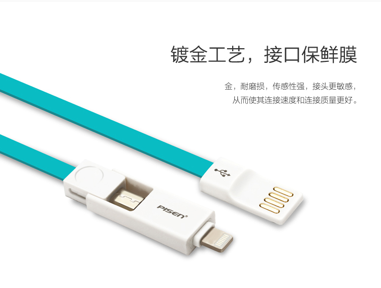 
                                        品胜 小面数据充电线 Micro USB/Lightning接口 二合一手机充电线 0.8米 湖水蓝 适用于苹果 安卓 华为 三星                