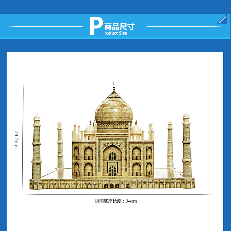 德国进口3d立体拼图 儿童智力拼图游戏 世界著名建筑模型 印度泰姬陵