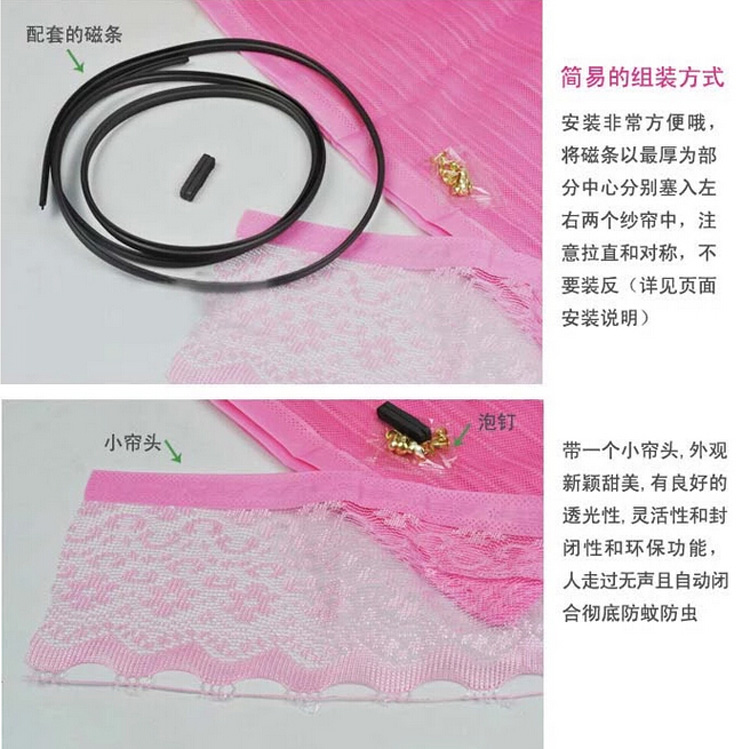 
                                        
                                                            青苇 磁性防蚊门帘 软纱提花 颜色随机                