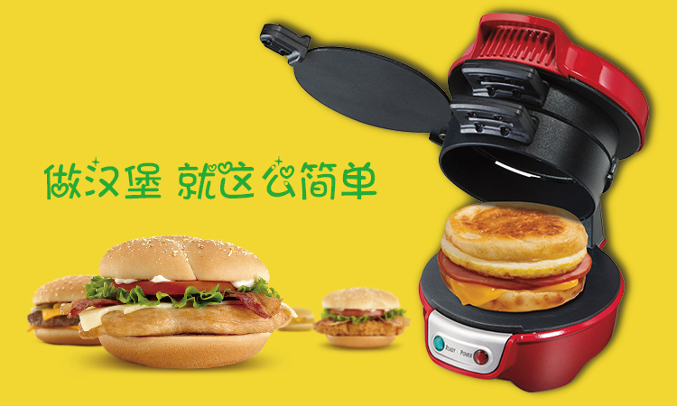 
                                        
                                                            汉美驰（Hamilton Beach）电饼铛 早餐机汉堡包机（红色）多功能家用三明治机25476-CN                