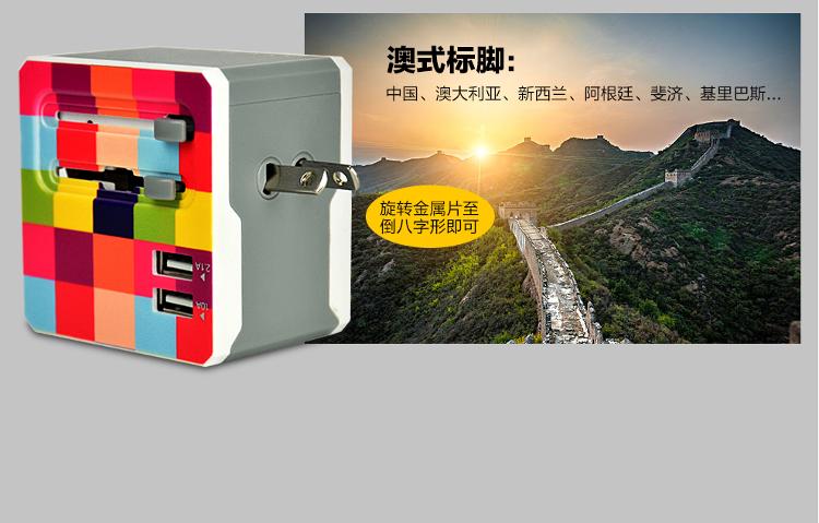 朗客 创意魔方双USB输出旅行充电器/充电头/插座 多功能转换插头 黑色