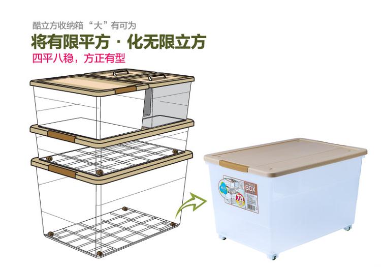 茶花 塑料整理箱 酷立方收纳箱 72L 28581K (桶体)