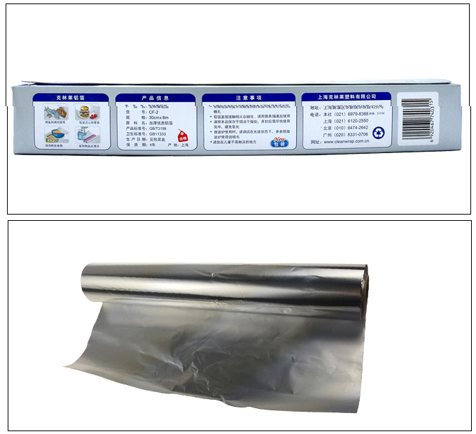 
                                        
                                                                                克林莱加厚铝箔纸 烧烤锡纸30cmx15mCF-3                