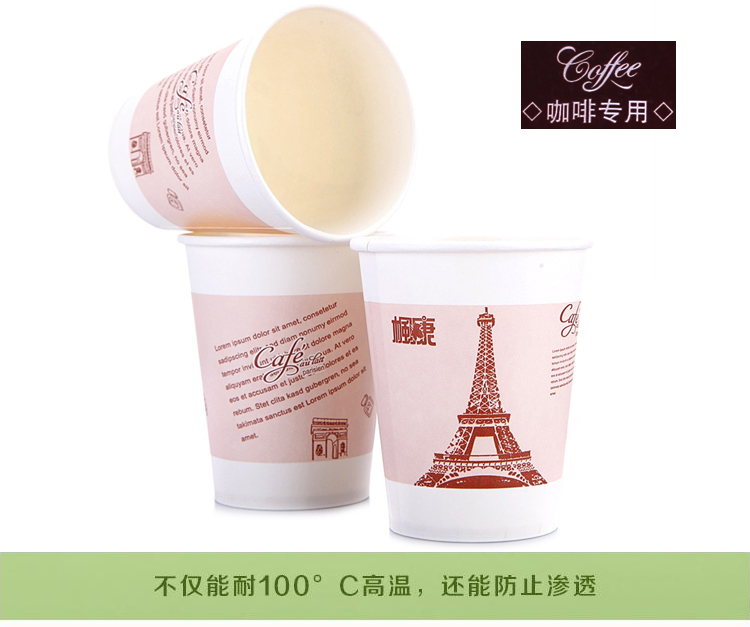 
                                        
                                        枫康 增厚纸杯 一次性纸杯 80只装 255ml                
