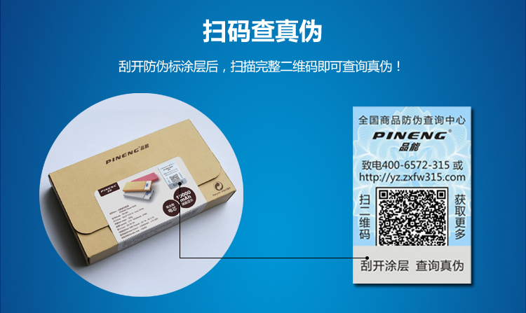 
                                        品能 10000毫安 移动电源/充电宝 聚合物 双USB输出 PN-983 经典白                