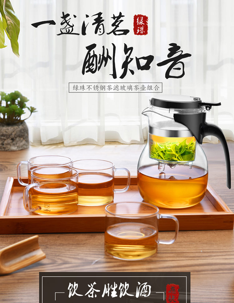 绿珠lvzhu 飘逸杯可拆洗内胆 套装一壶四杯一茶盘700ml居家办公纯手工吹制高硼硅耐热玻璃泡花草茶壶Q731 
