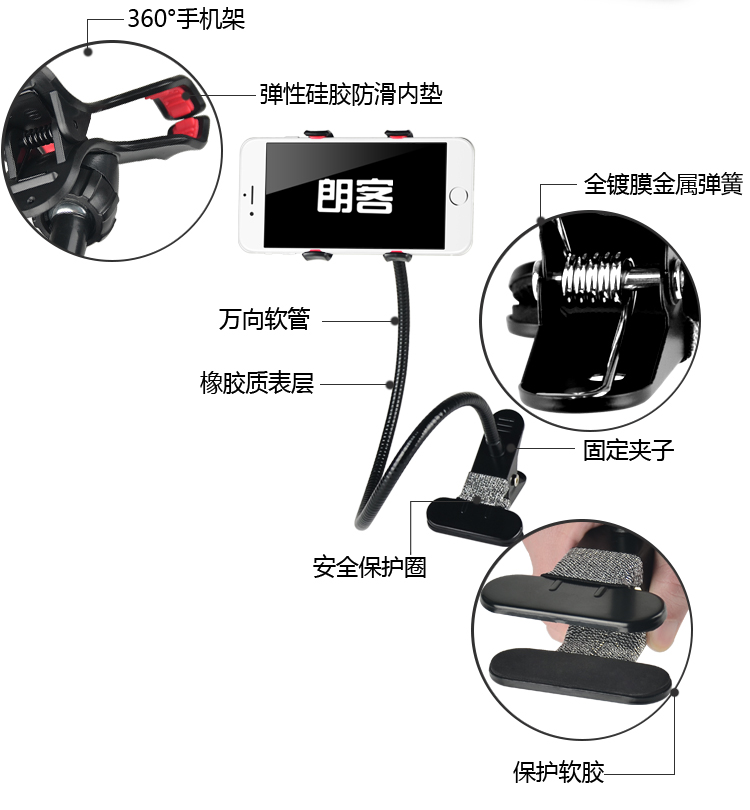 朗客 升级版多功能手机支架/懒人支架/床头支架 适用苹果/华为/三星/小米等6.3英寸以下手机 黑色