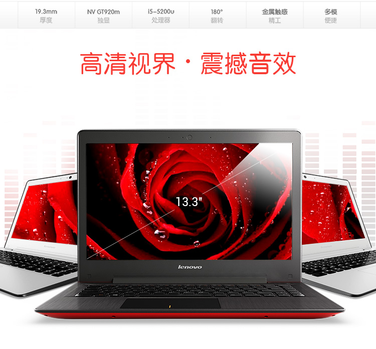 联想（Lenovo）U31-70 13.3英寸轻薄笔记本电脑（i5-5200U 4G 500G GF920M 2G独显 Wifi Win8.1）象牙白
