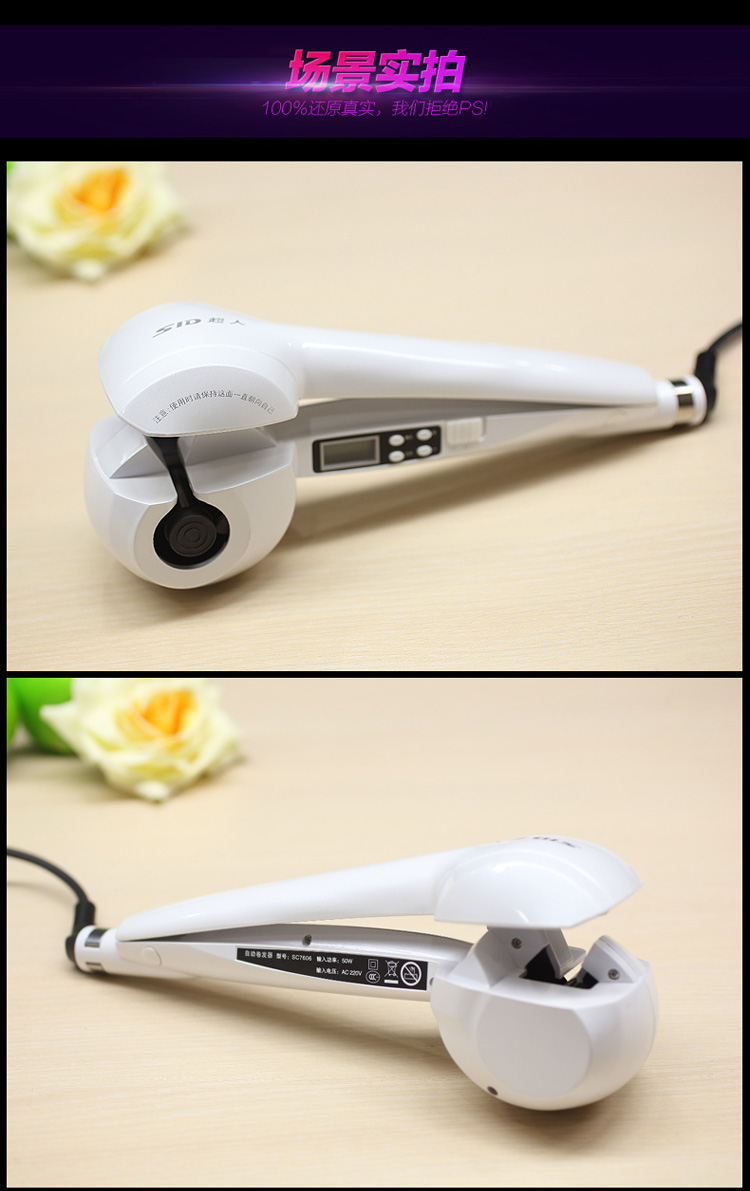 超人（SID）SC7606 液晶显屏控温快速自动卷发器 (白色）