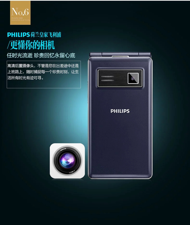 飞利浦 E350 尊爵黑 老人手机 移动联通2G手机 双卡双待 