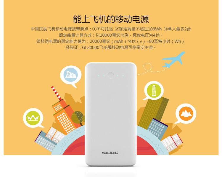 
                                        飞毛腿 GL20000 LED灯 移动电源/充电宝 20000毫安 灰色 双USB输出 适用于苹果/三星/华为/小米                