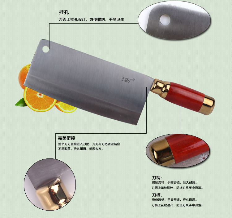王麻子 2#圆柄菜刀 单刀 厨师刀 DC77