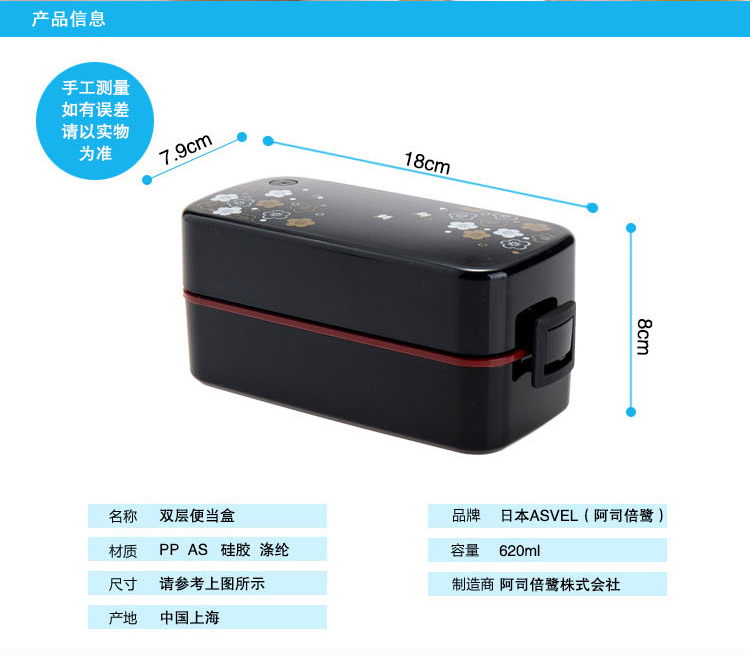 阿司倍鹭（ASVEL）梅花饭盒SS-T620 日式便当盒 附和色外套袋 620ml 黑色 315572