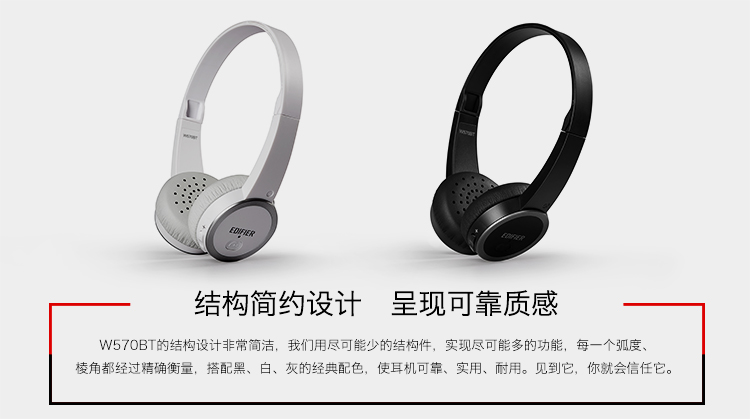 
                                        漫步者（EDIFIER）W570BT 轻便头戴蓝牙耳机新标杆  无线手机耳机  头戴式耳机 音乐耳机 白色                