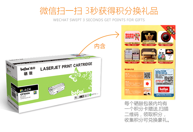 得印（befon）CF500A硒鼓四色套装 202A（适用惠...-京东