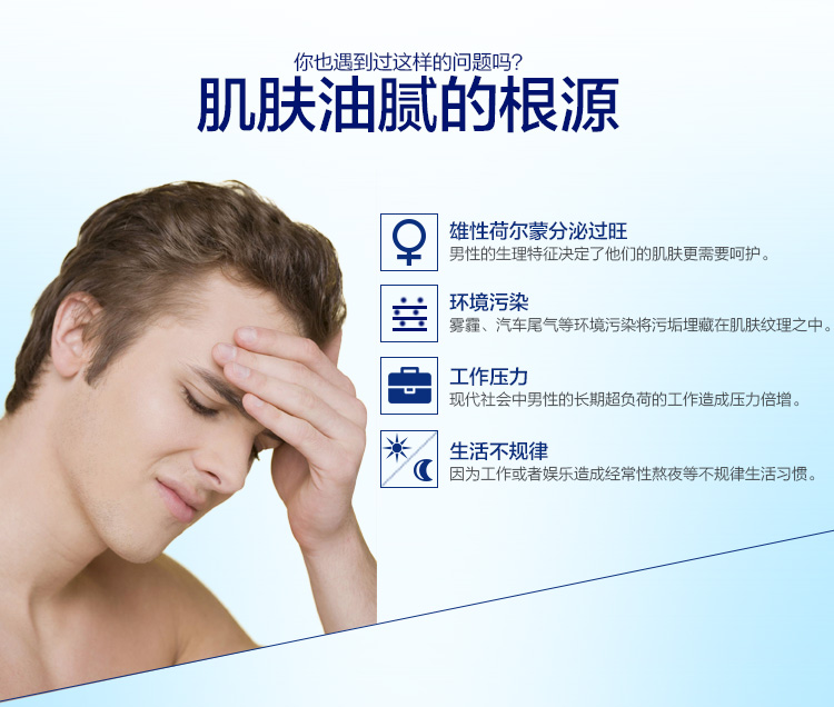 
                                        
                                                                                妮维雅(NIVEA)男士控油抗痘矿物炭洁面泥100g（洗面奶 护肤化妆品）                