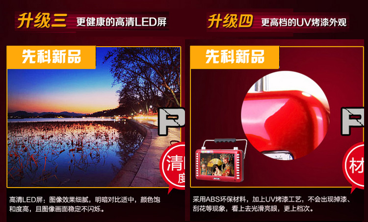 
                                        先科（SAST）ST-99C 7英寸看戏机录音晨练收音音频播放器（红色）                