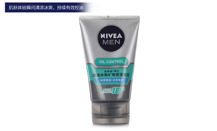 
                                        
                                                                                妮维雅(NIVEA)男士控油冰极矿物炭泥100g（洗面奶男 控油去黑头 男士护肤）                