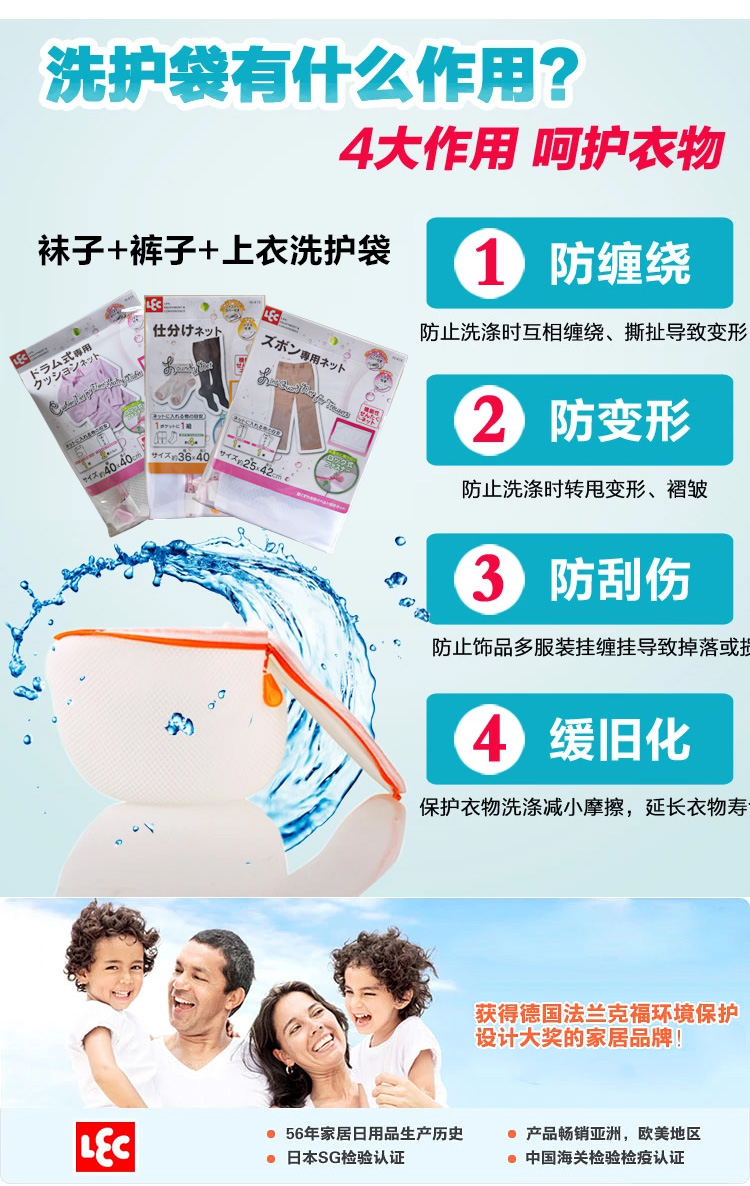 
                                        
                                        丽固（LEC）416 洗衣袋组合套组(上衣、裤子、袜子）                