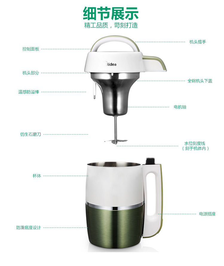 美的（Midea）豆浆机多功能生磨免滤3D立体研磨 WHC13V21 