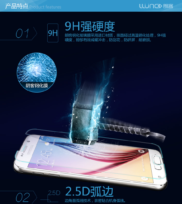 
                                        朗客 9H防爆钢化玻璃膜 弧边钢化手机保护贴膜 适用于三星S6/G9200/G9208/G9209                